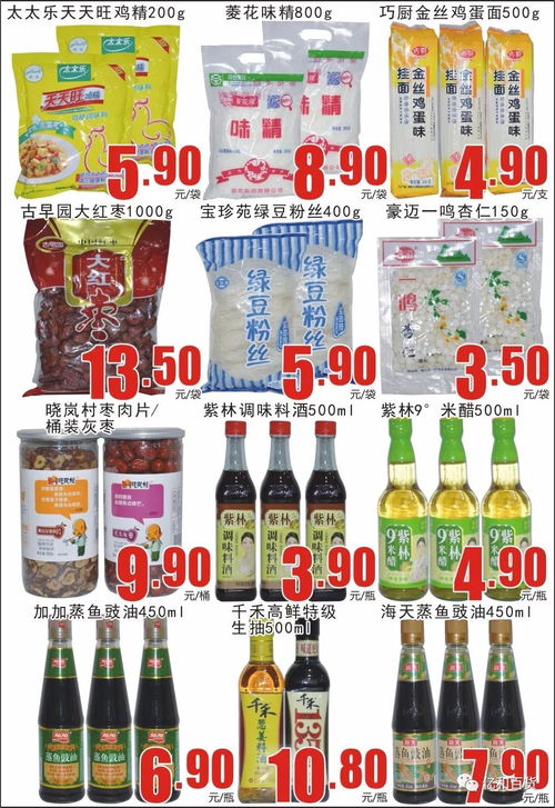 食品百貨特惠商品精選