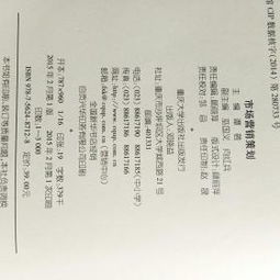 會展服務在市場營銷策劃中的關鍵作用與實施策略