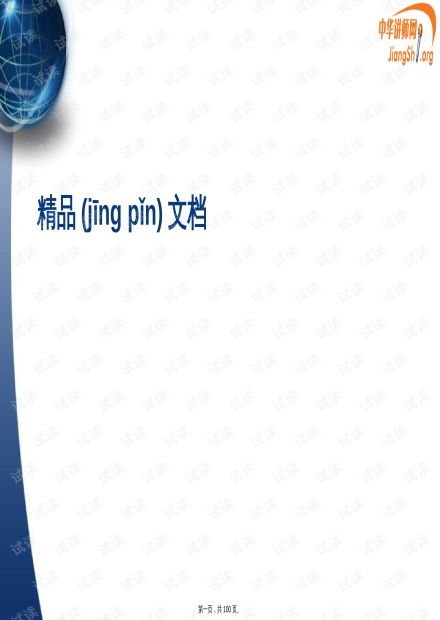 郵政市場(chǎng)營(yíng)銷策劃 數(shù)字化時(shí)代的轉(zhuǎn)型之路